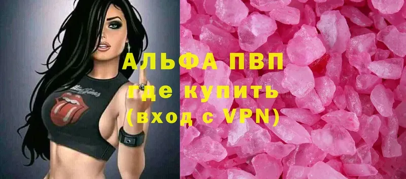 ссылка на мегу вход  Высоковск  Alfa_PVP мука 